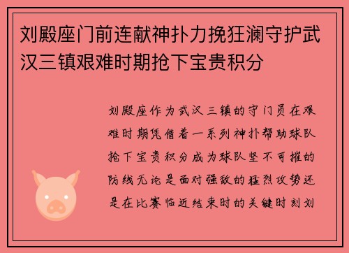/uploads/images/20260727/liu-dian-zuo-men-qian-lian-xian-shen-pu-li-wan-kuang-lan-shou-hu-wu-han-san-zhen-jian-nan-shi-qi-qiang-xia-bao-gui-ji-fen.webp